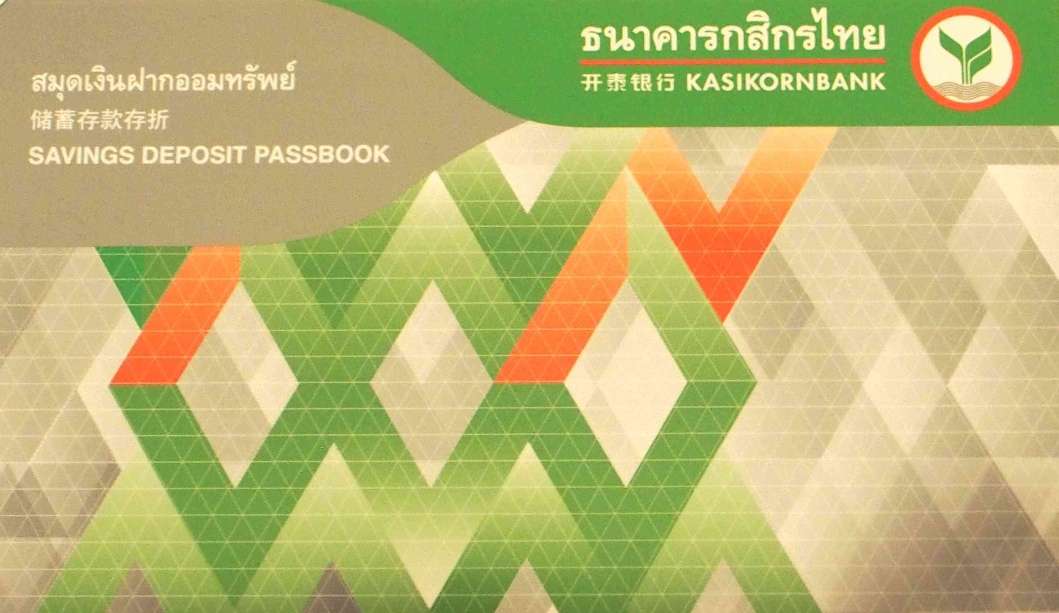 海外銀行 タイでパスポートのみ ノービザ で口座開設できる銀行 Enjoy Thailand エンジョイタイランド公式サイト